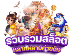 SUCZEED ชีวิตมันส์ รวยทันใจ เดิมพันไม่มีสะดุด